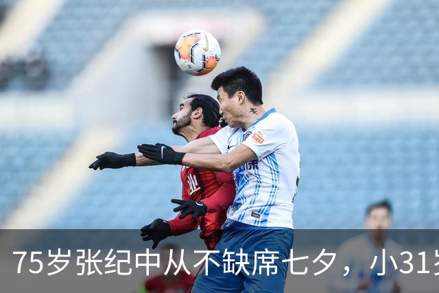 75岁张纪中从不缺席七夕，小31岁妻子16年验证：礼物贵不贵不重要
